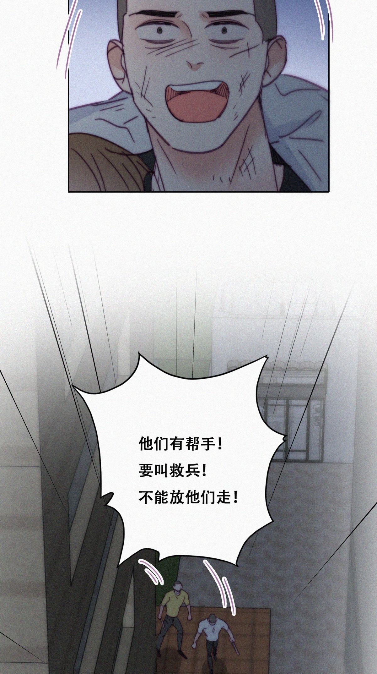 逆袭之好孕人生144 危险的夜路