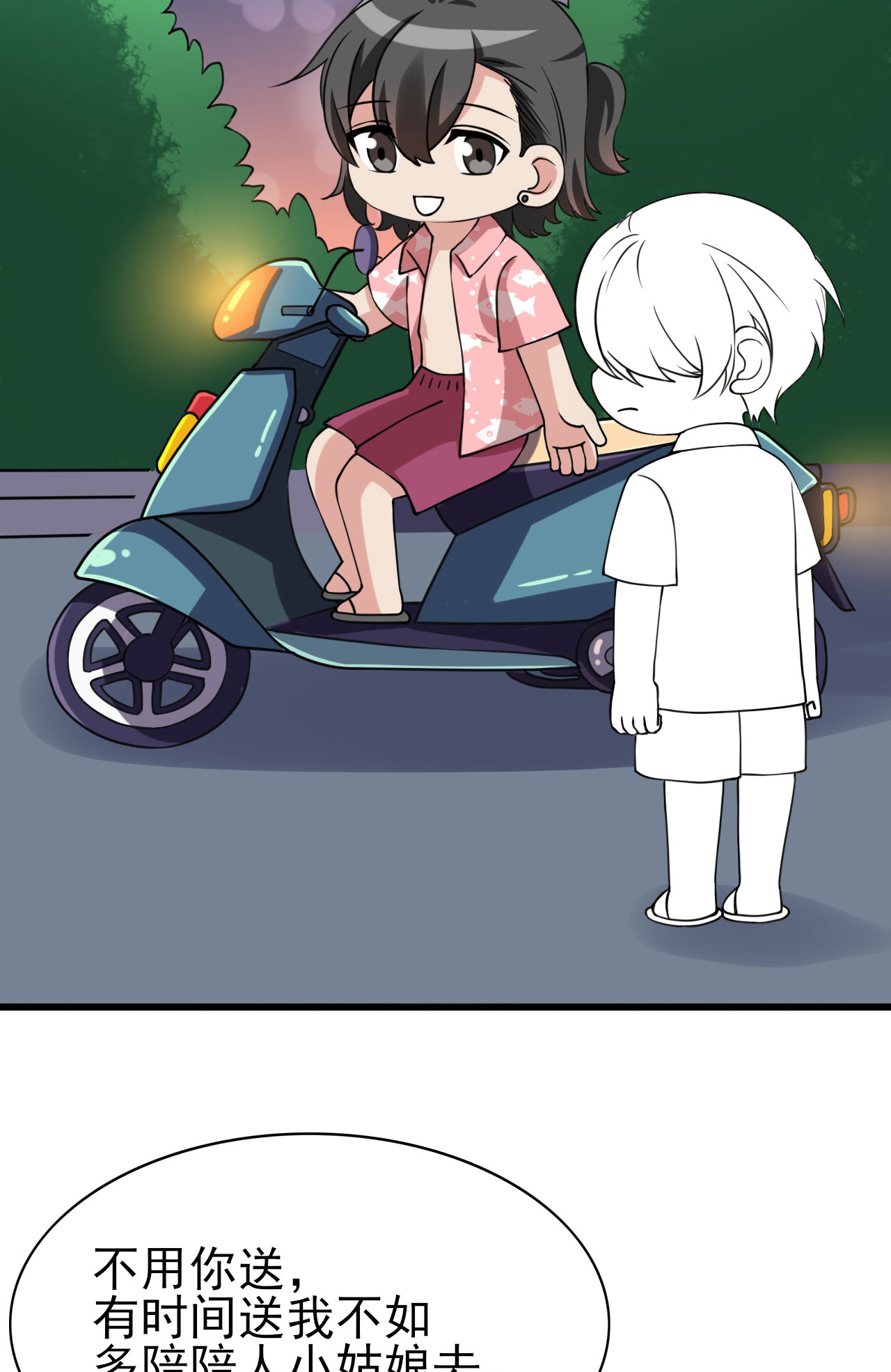 逆袭之好孕人生144 危险的夜路