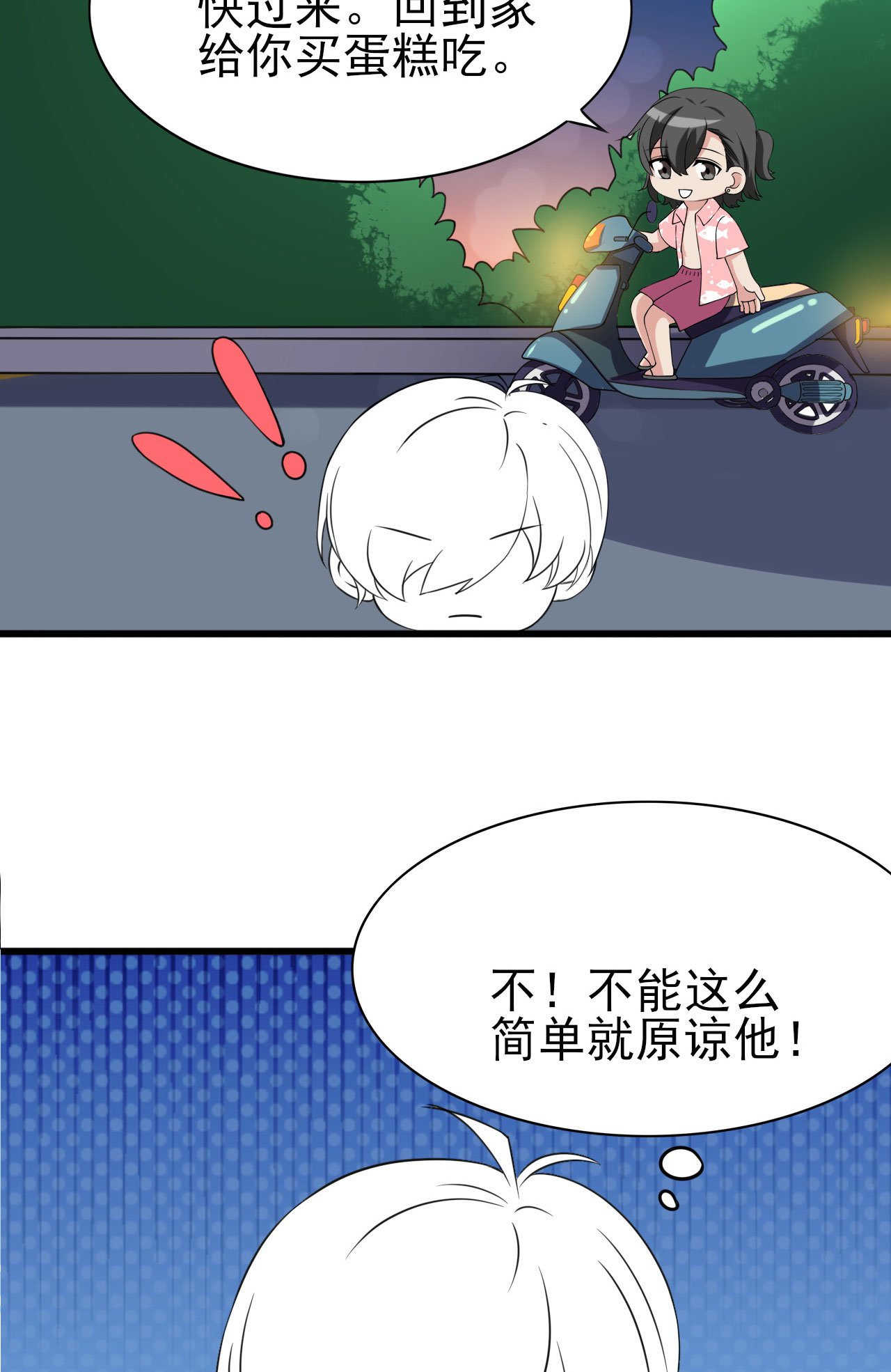 逆袭之好孕人生144 危险的夜路