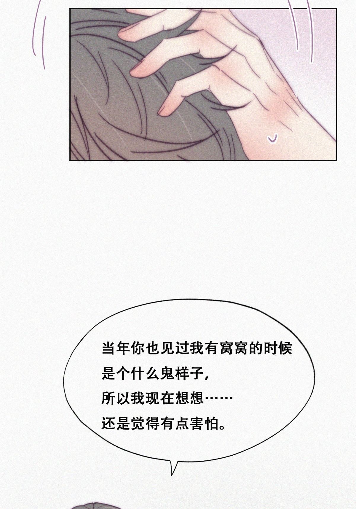 逆袭之好孕人生144 危险的夜路