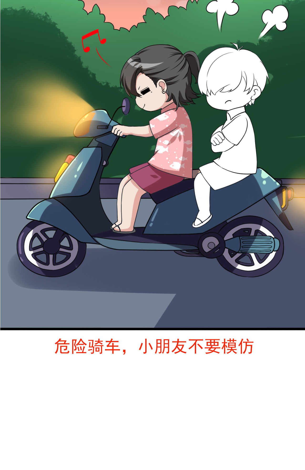 逆袭之好孕人生144 危险的夜路