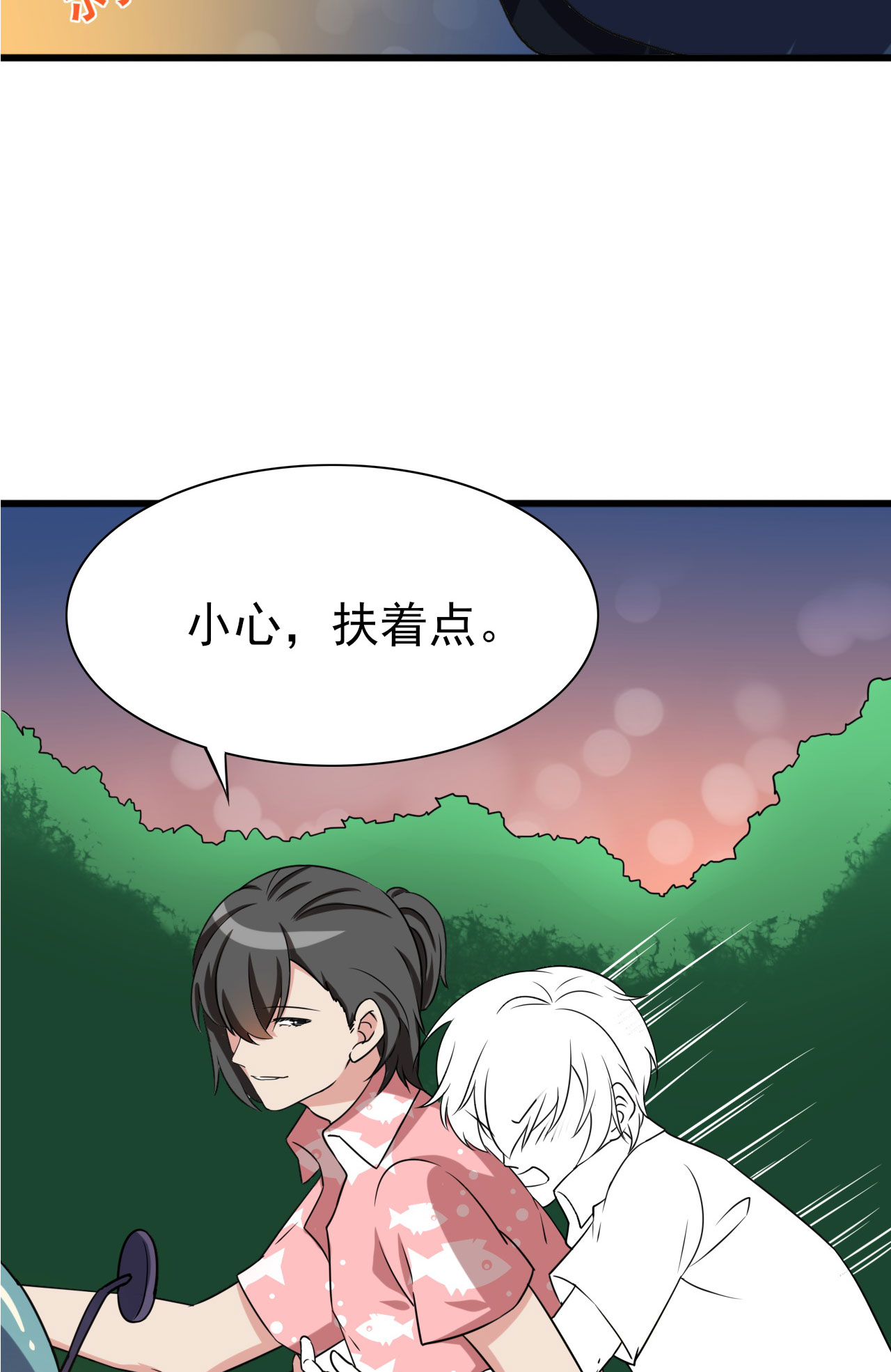 逆袭之好孕人生144 危险的夜路