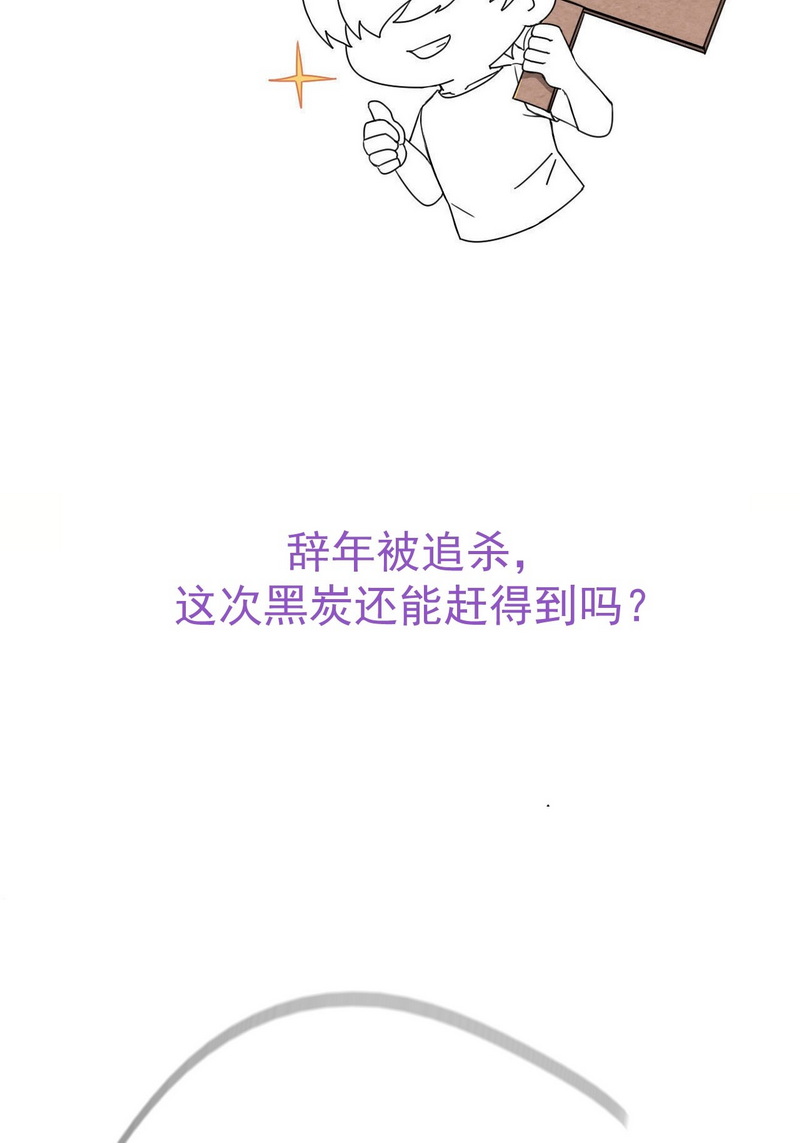 逆袭之好孕人生144 危险的夜路
