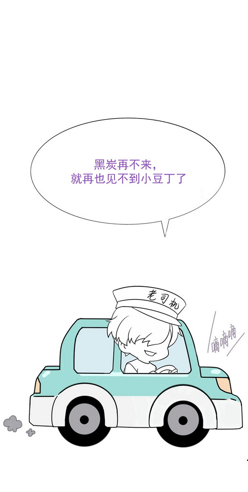 逆袭之好孕人生144 危险的夜路