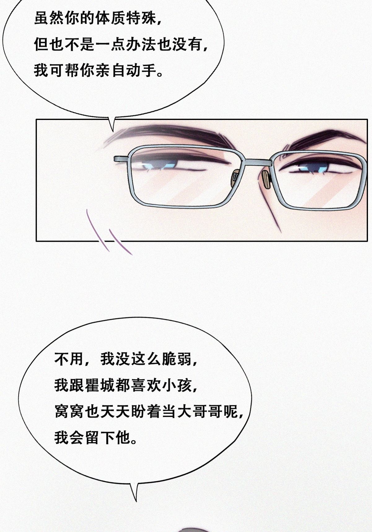逆袭之好孕人生144 危险的夜路