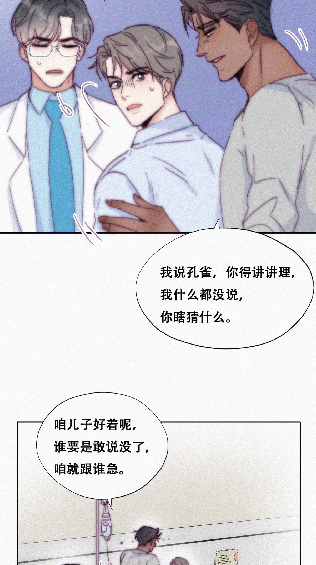 逆袭之好孕人生146 强壮的豆丁