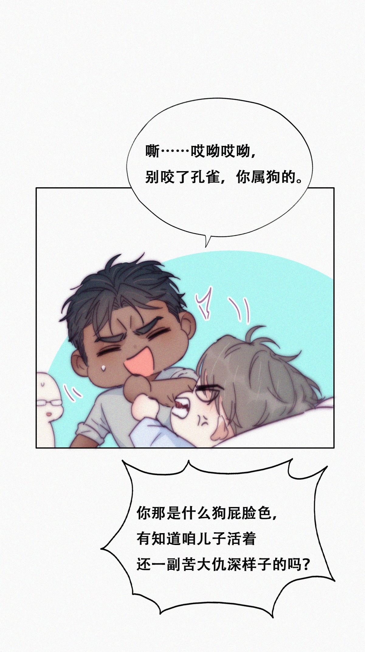 逆袭之好孕人生146 强壮的豆丁