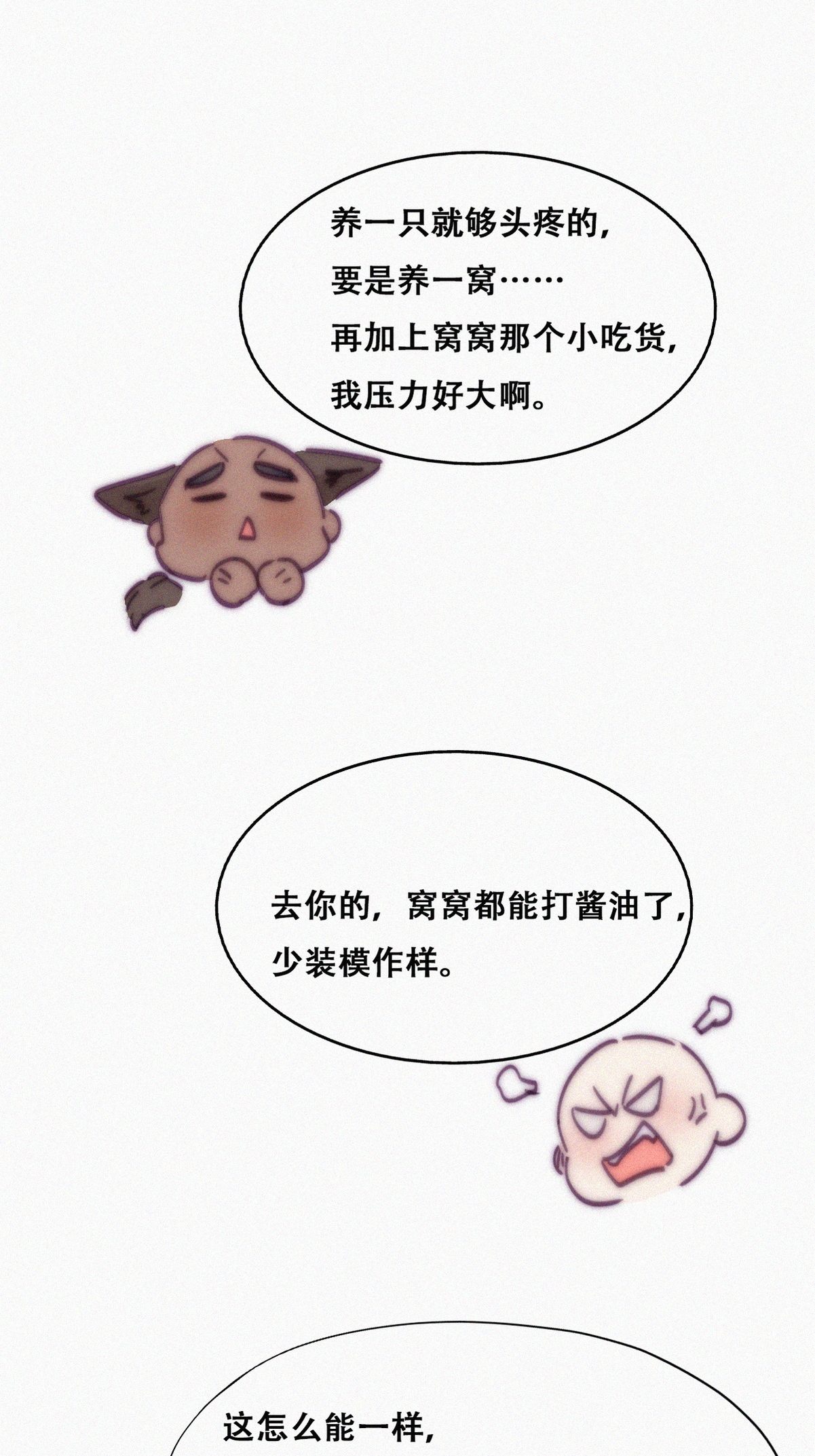 逆袭之好孕人生146 强壮的豆丁