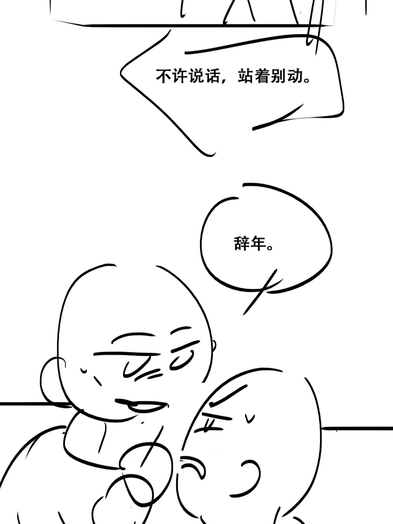 逆袭之好孕人生146 强壮的豆丁
