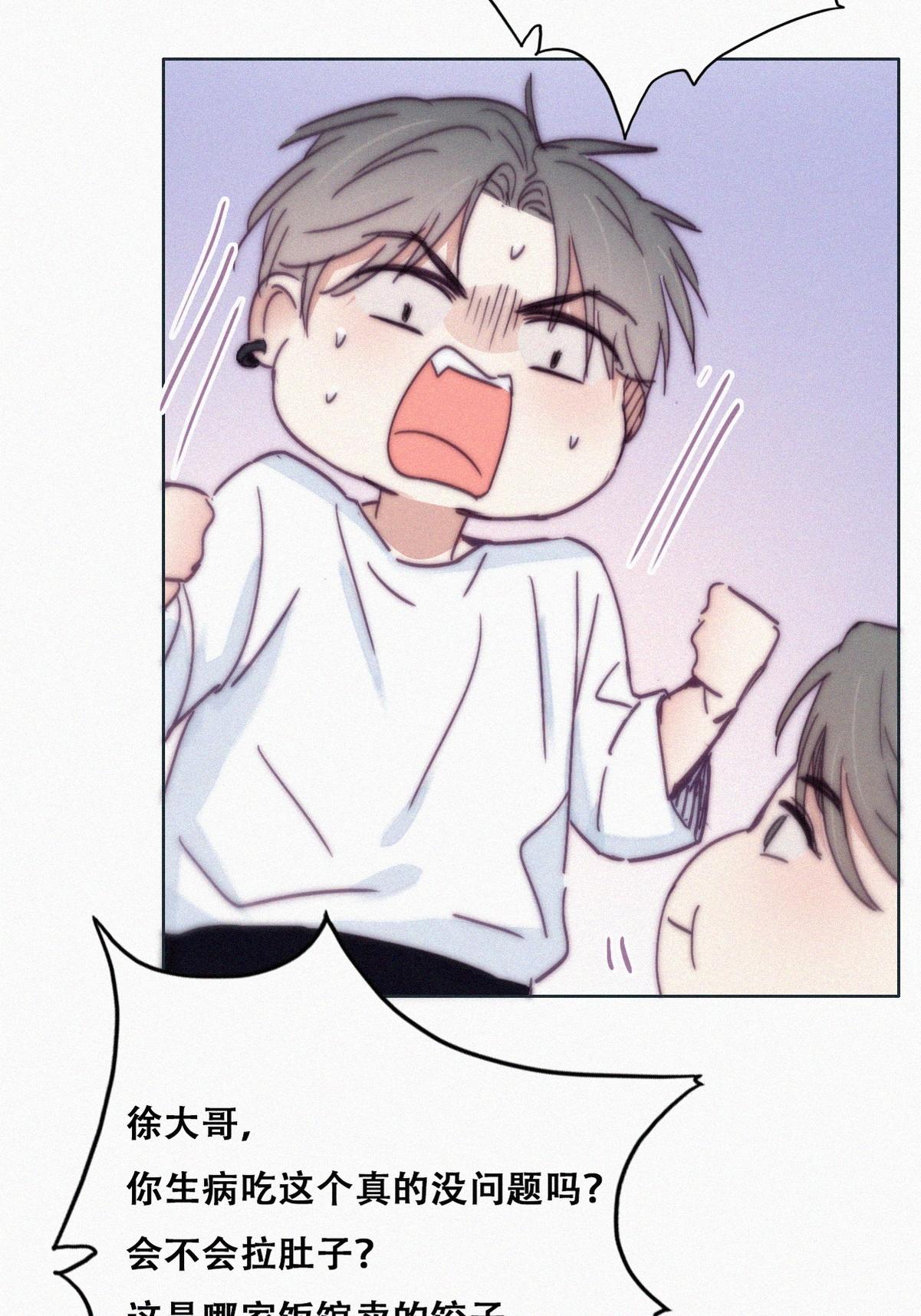 逆袭之好孕人生147 瞿城受伤