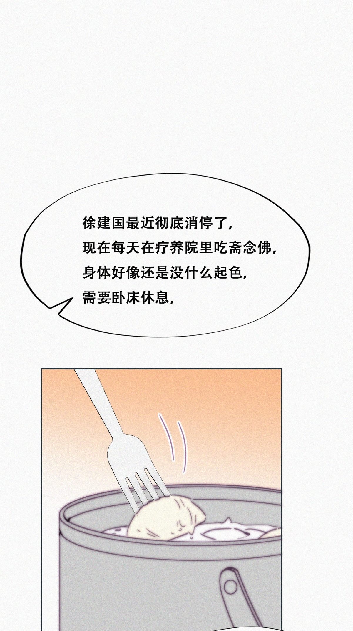 逆袭之好孕人生147 瞿城受伤