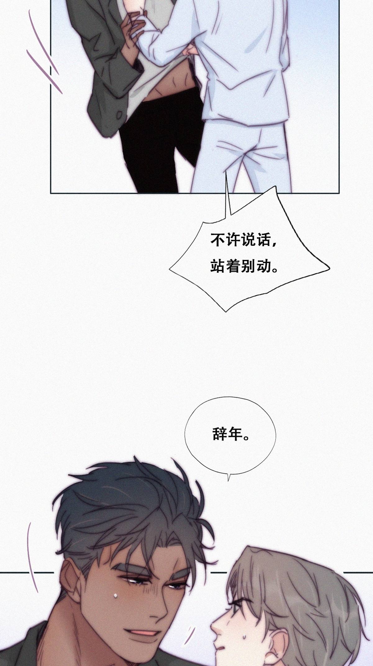 逆袭之好孕人生147 瞿城受伤