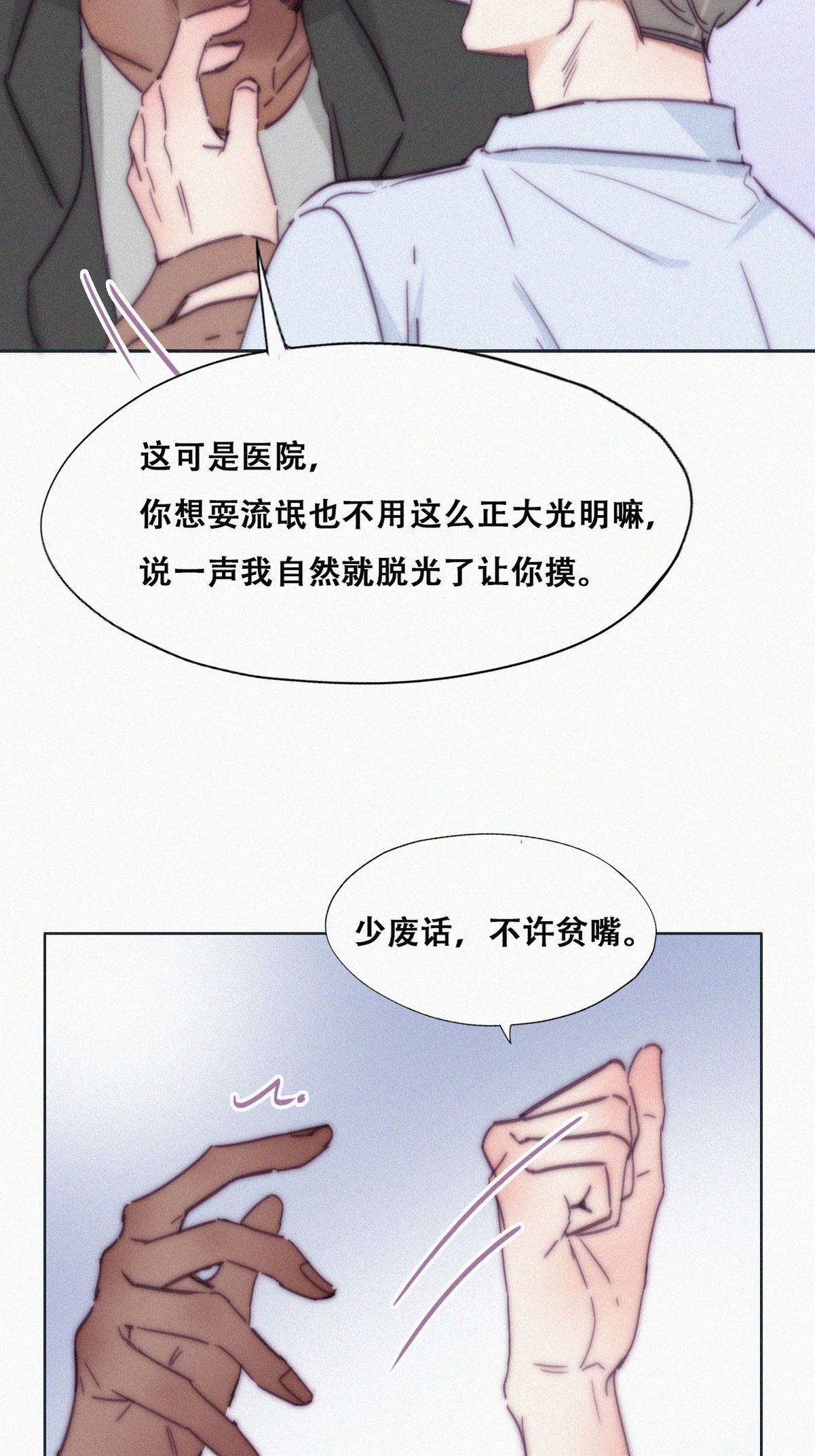 逆袭之好孕人生147 瞿城受伤