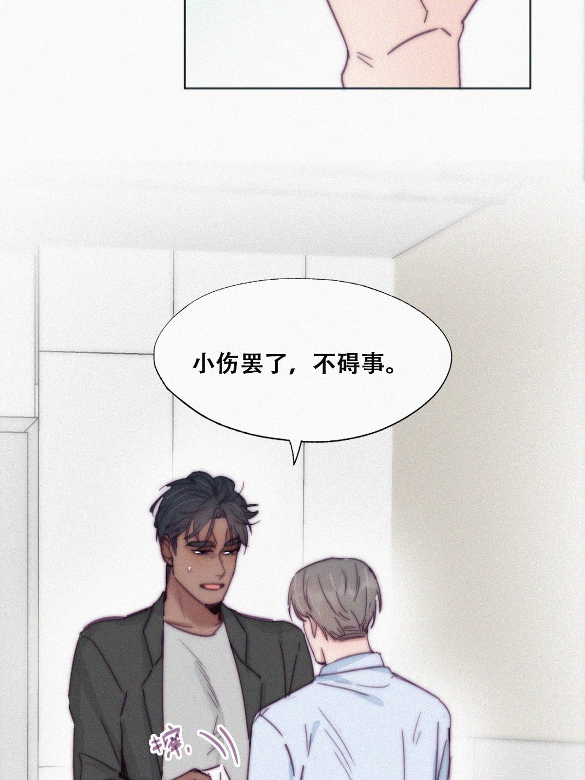 逆袭之好孕人生147 瞿城受伤