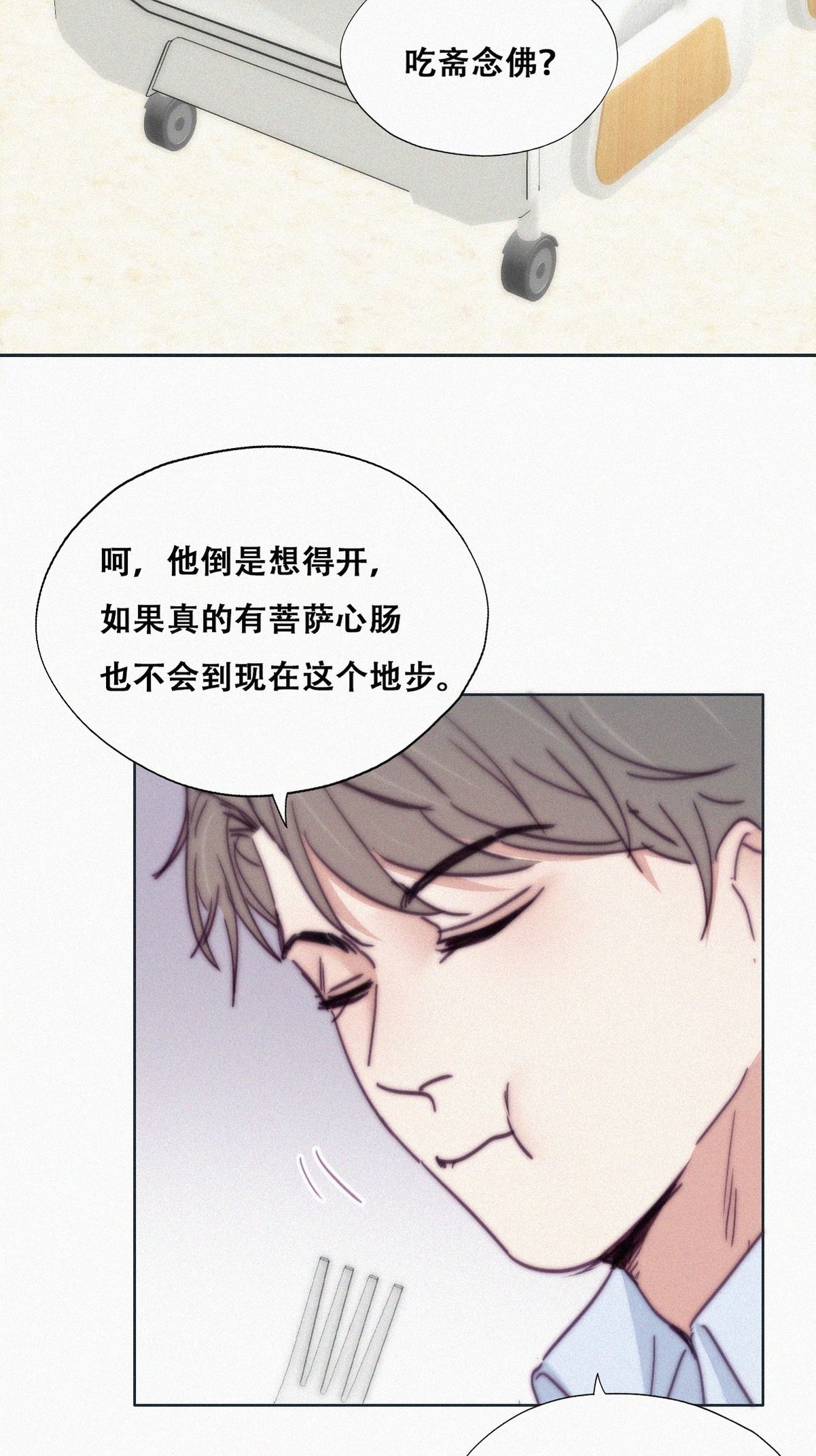 逆袭之好孕人生147 瞿城受伤