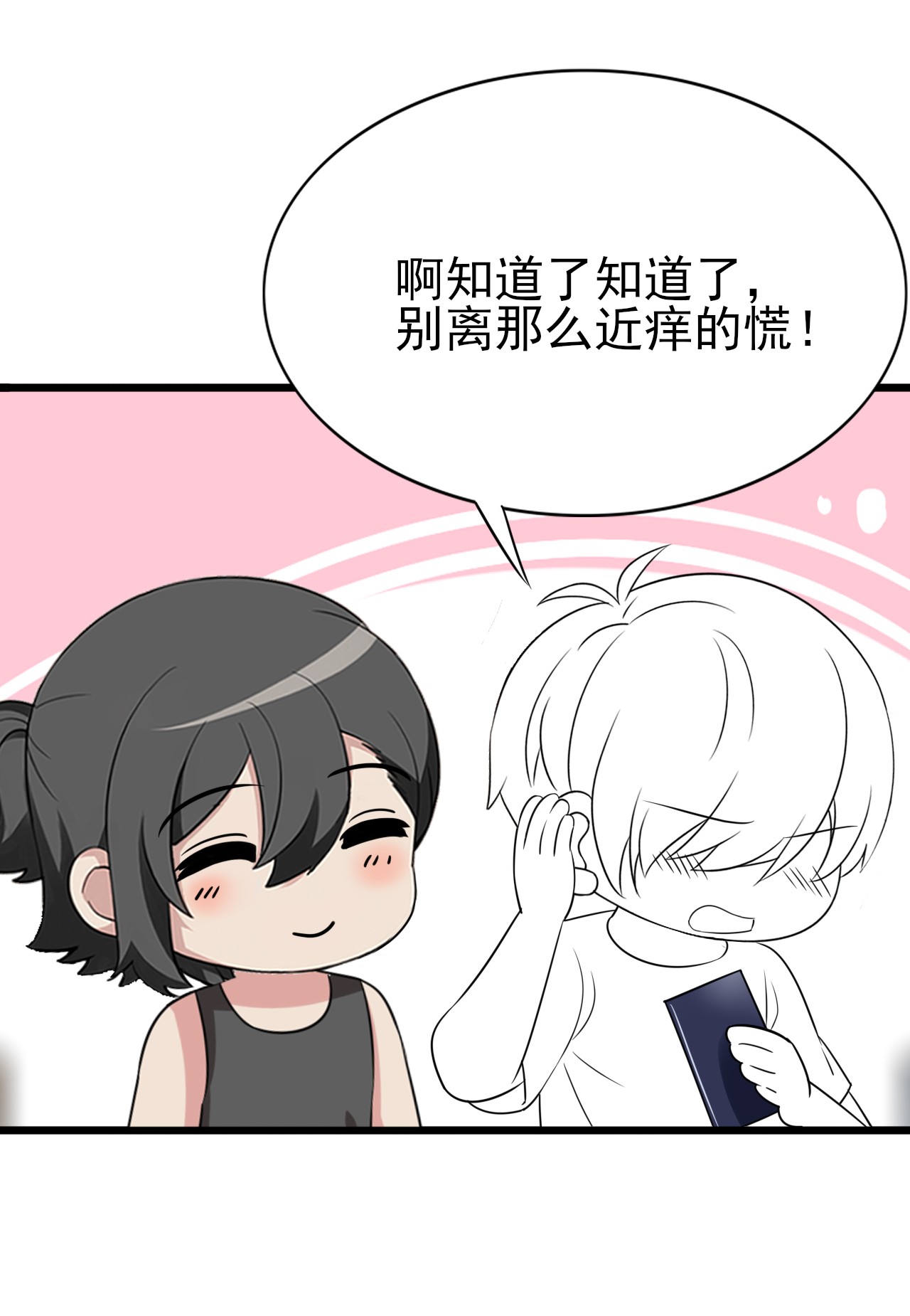 逆袭之好孕人生147 瞿城受伤