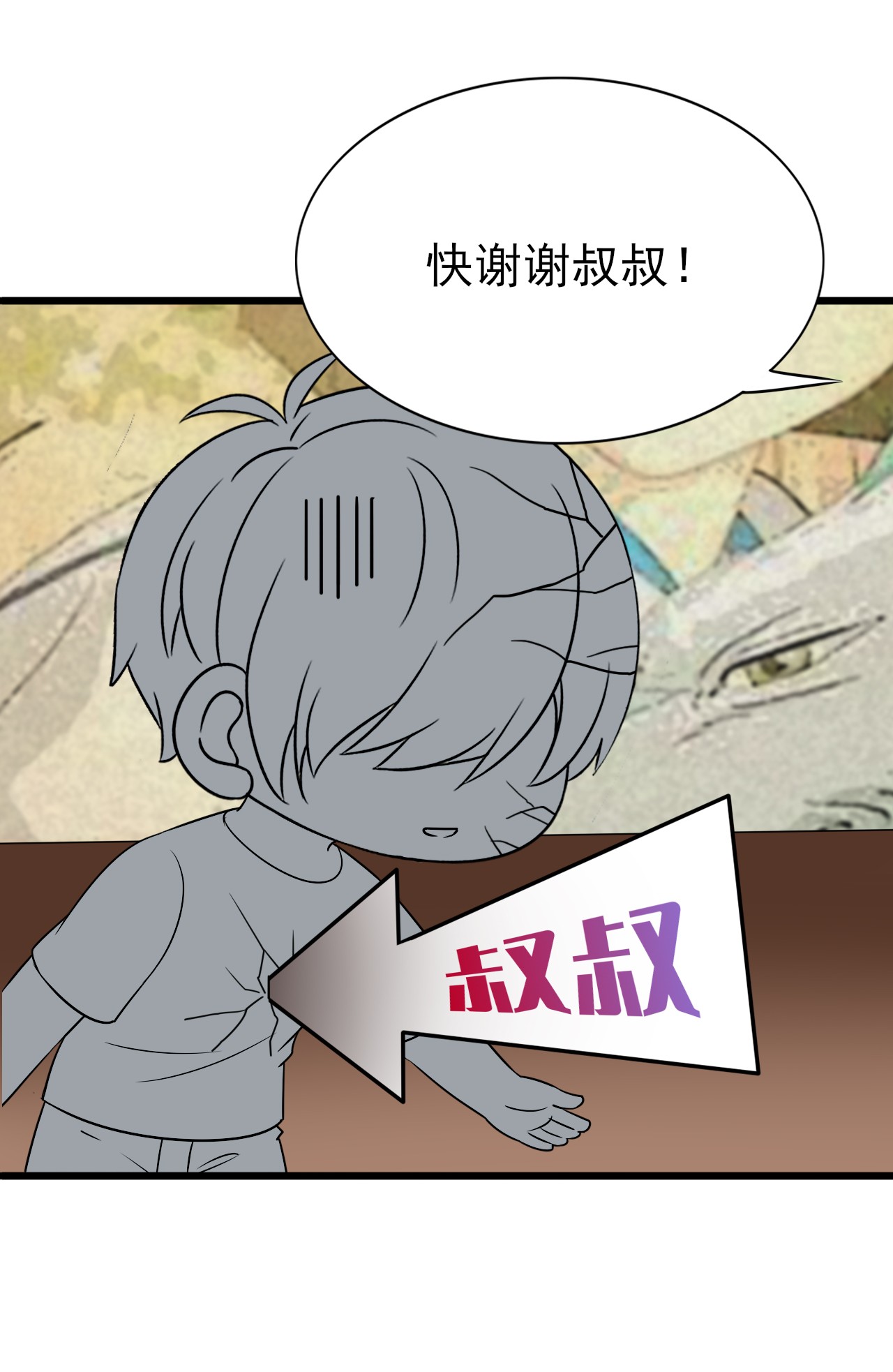 逆袭之好孕人生147 瞿城受伤