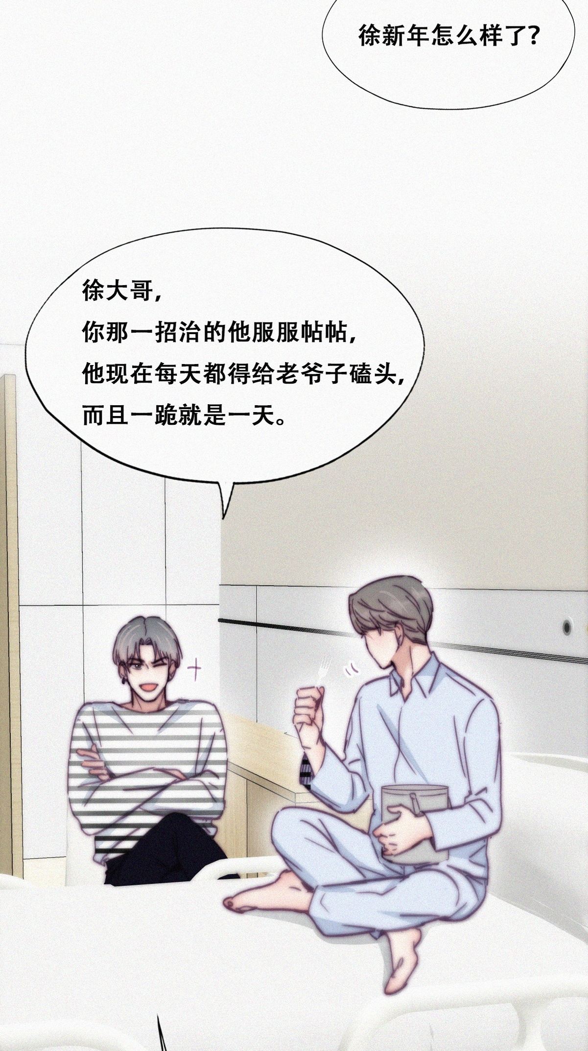 逆袭之好孕人生147 瞿城受伤
