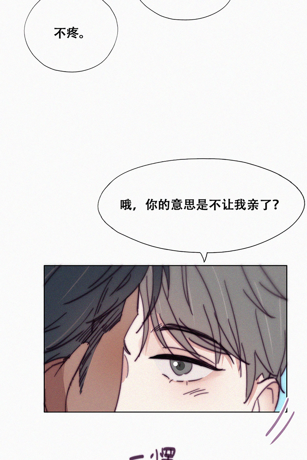 逆袭之好孕人生148 呼呼伤口