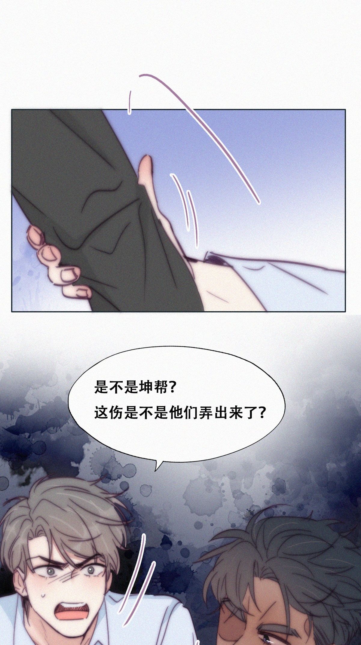 逆袭之好孕人生148 呼呼伤口