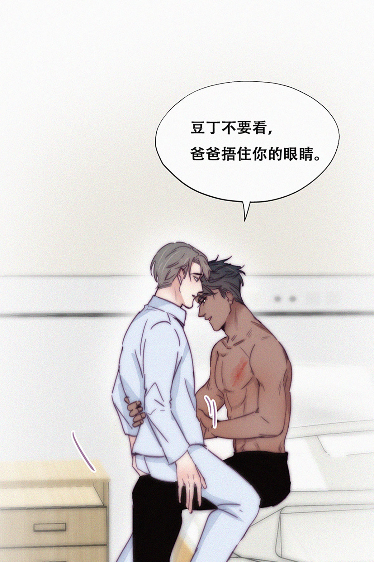 逆袭之好孕人生148 呼呼伤口