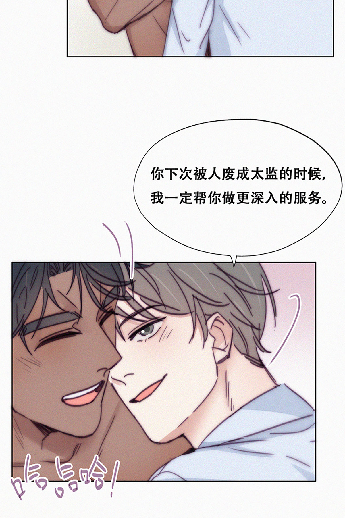 逆袭之好孕人生148 呼呼伤口