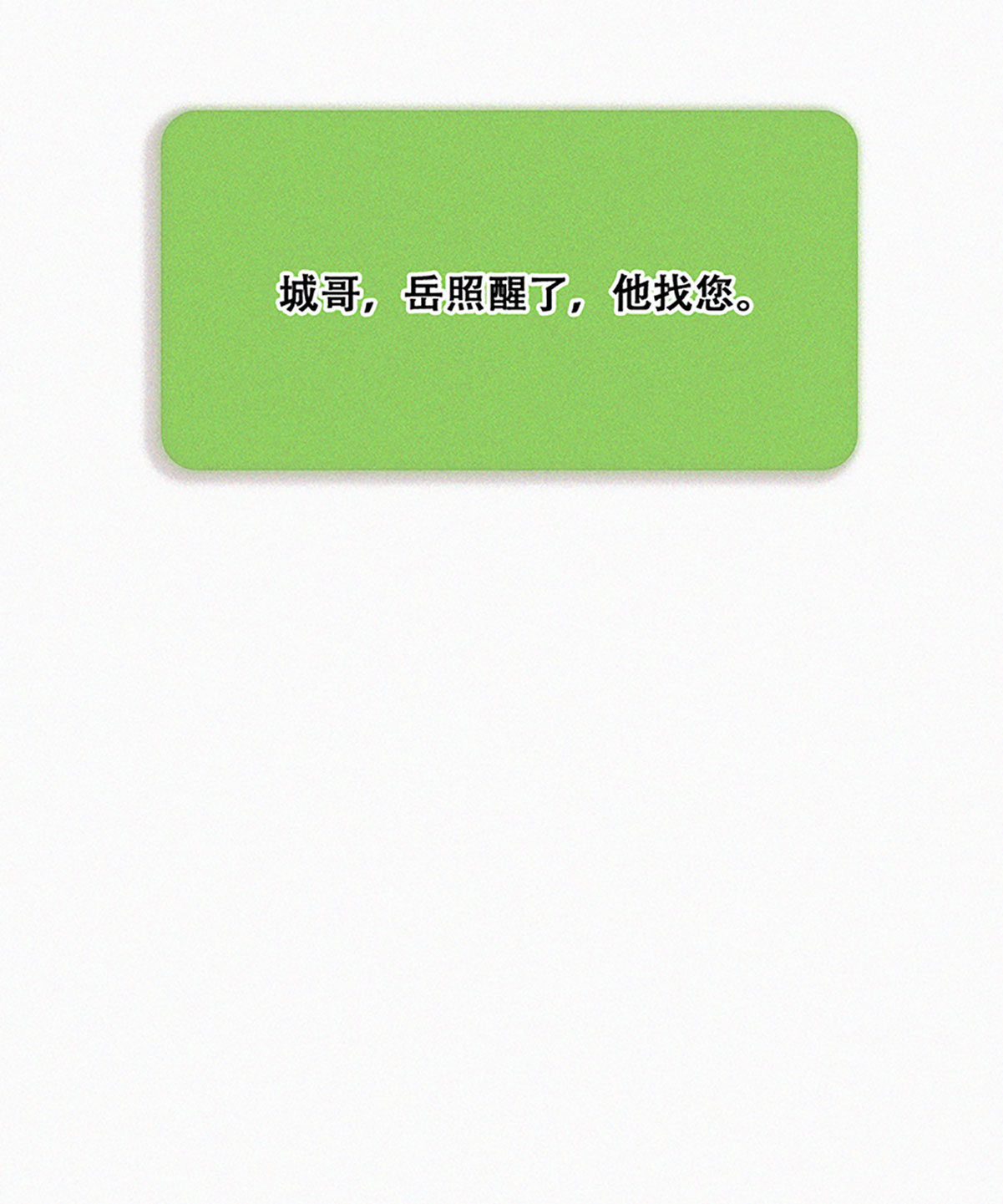 逆袭之好孕人生148 呼呼伤口