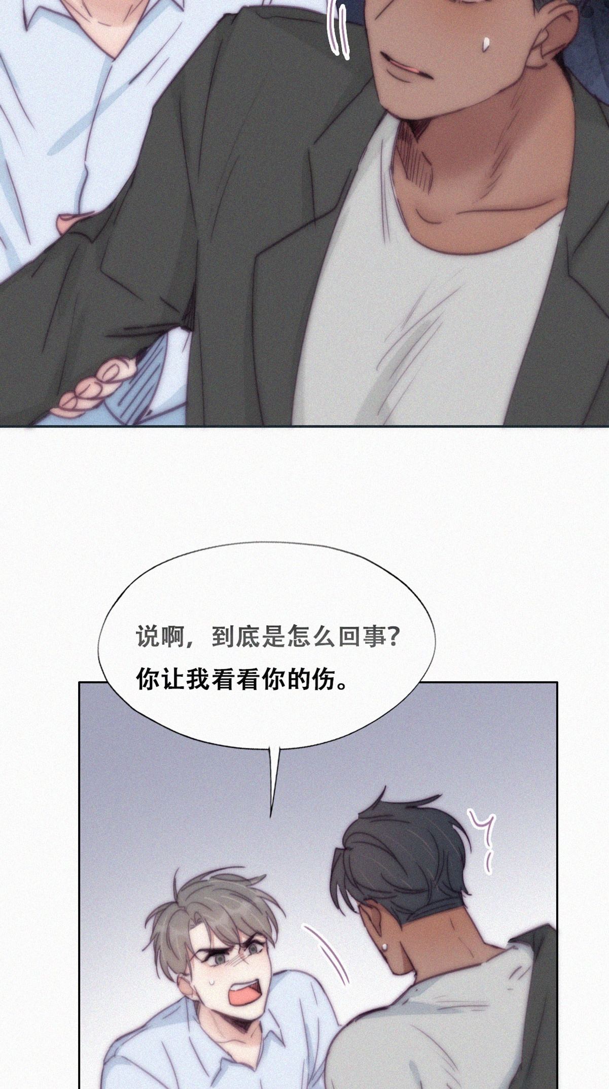 逆袭之好孕人生148 呼呼伤口
