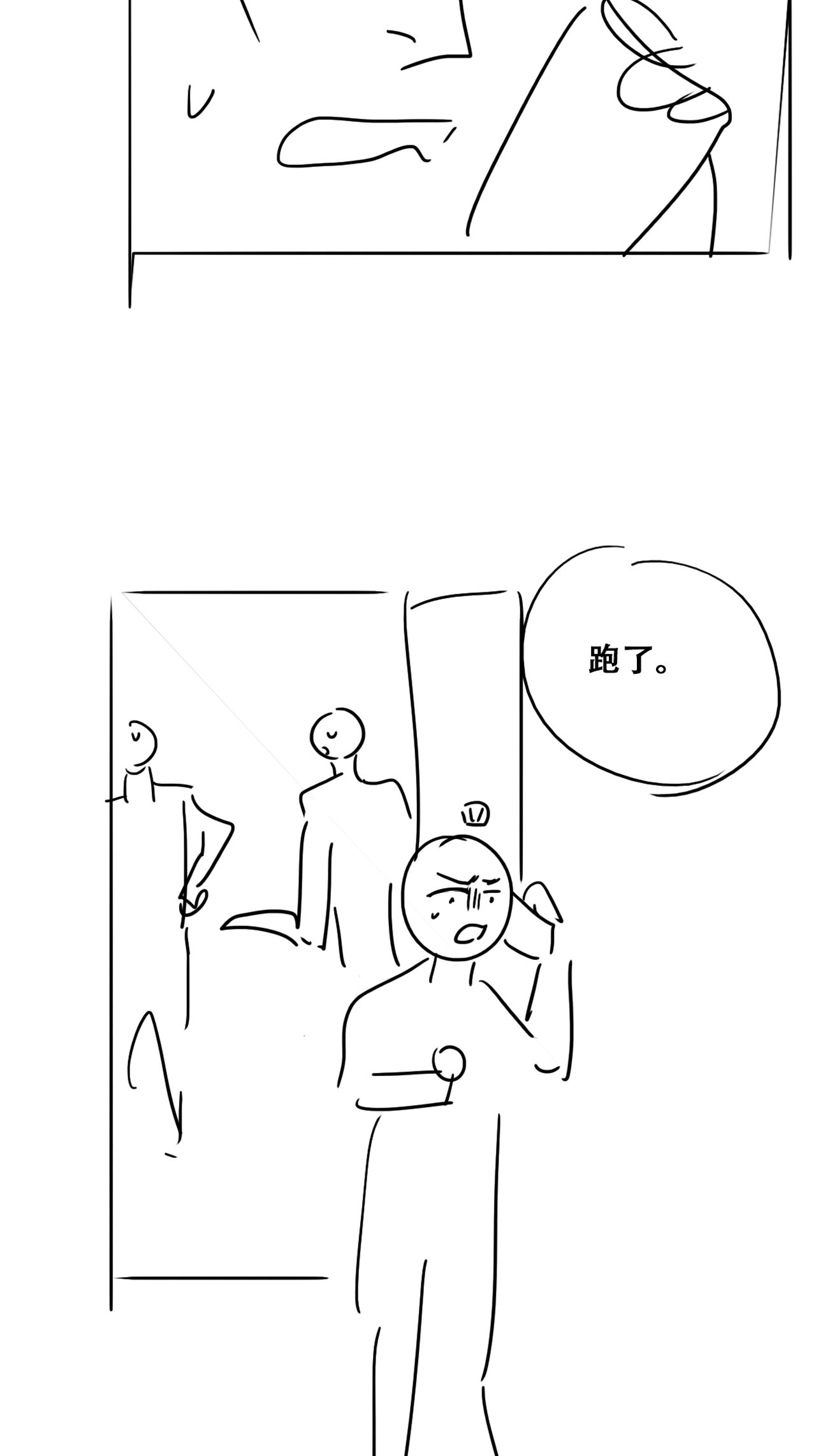 逆袭之好孕人生148 呼呼伤口