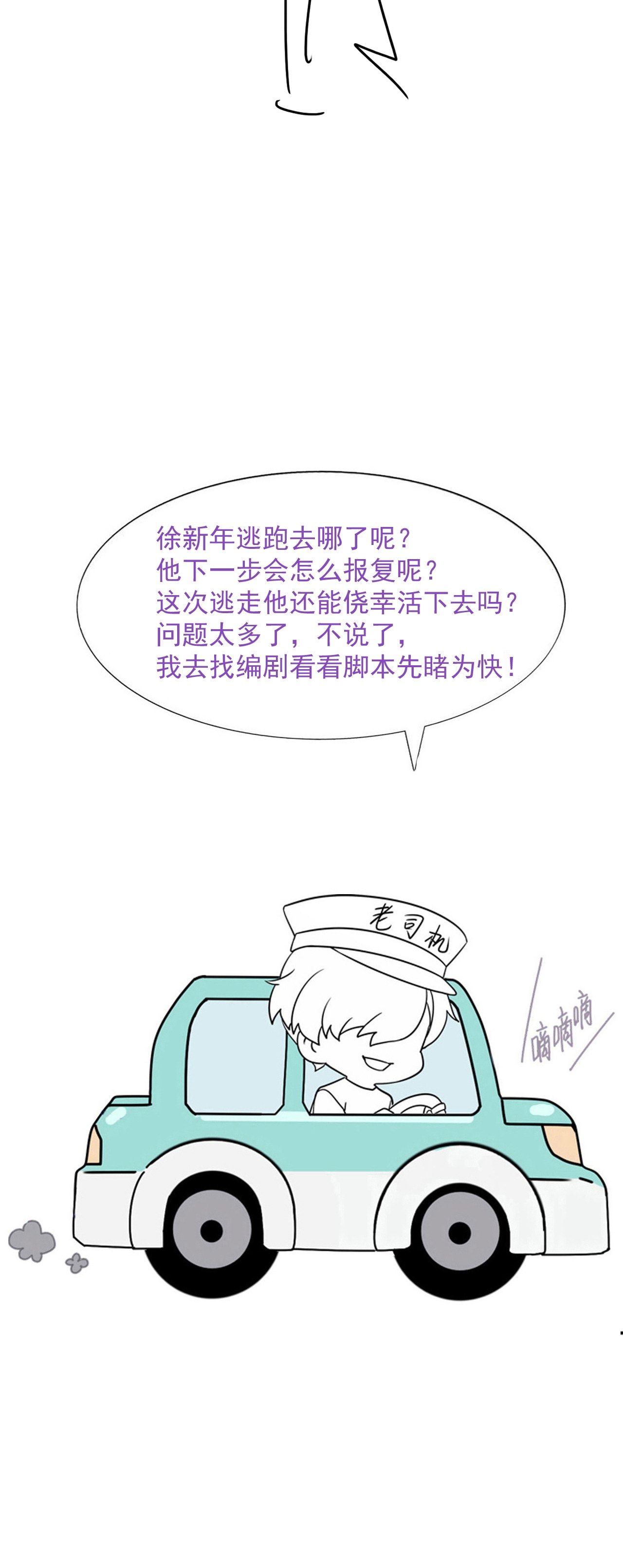 逆袭之好孕人生148 呼呼伤口