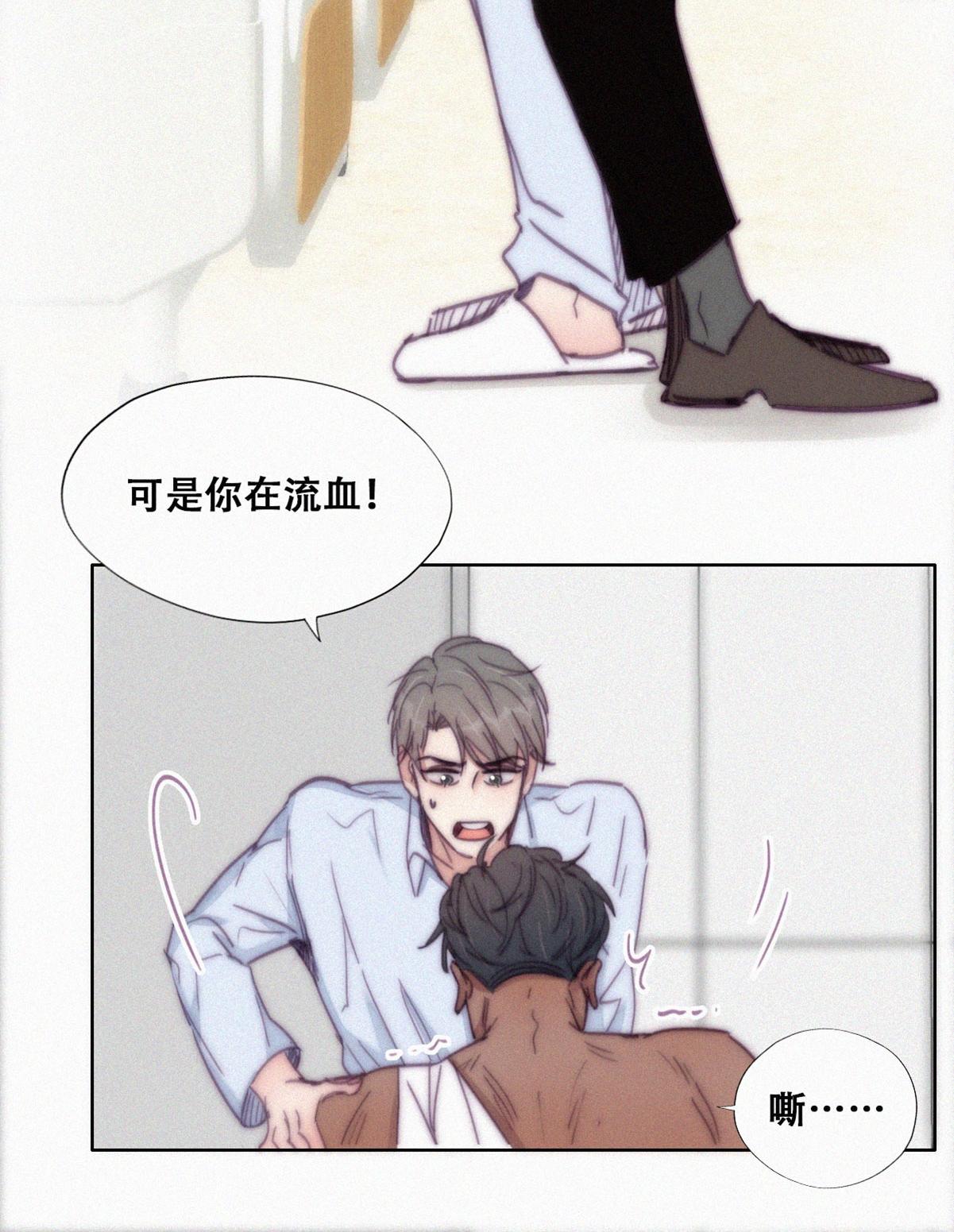 逆袭之好孕人生148 呼呼伤口
