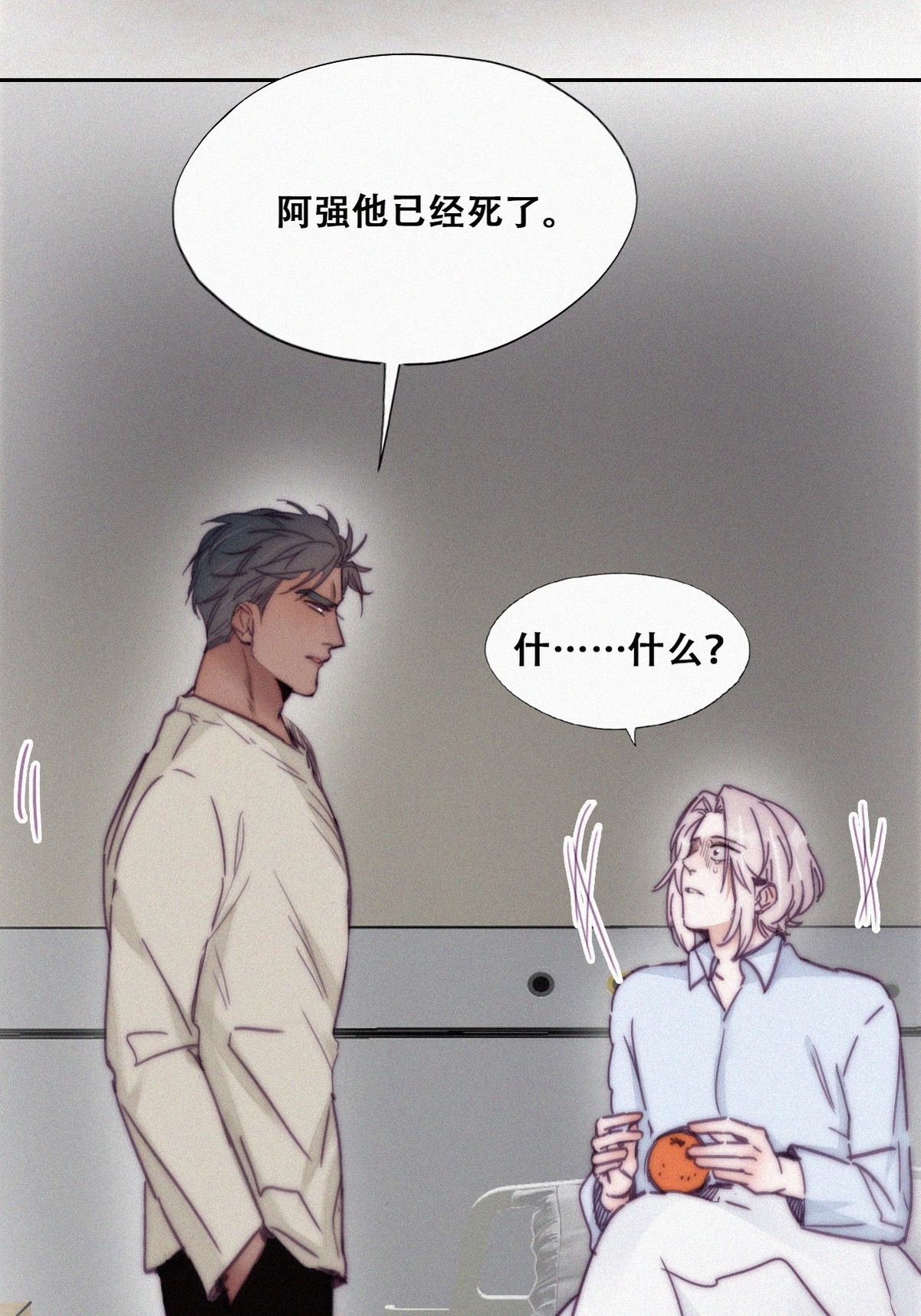 逆袭之好孕人生149 坏消息
