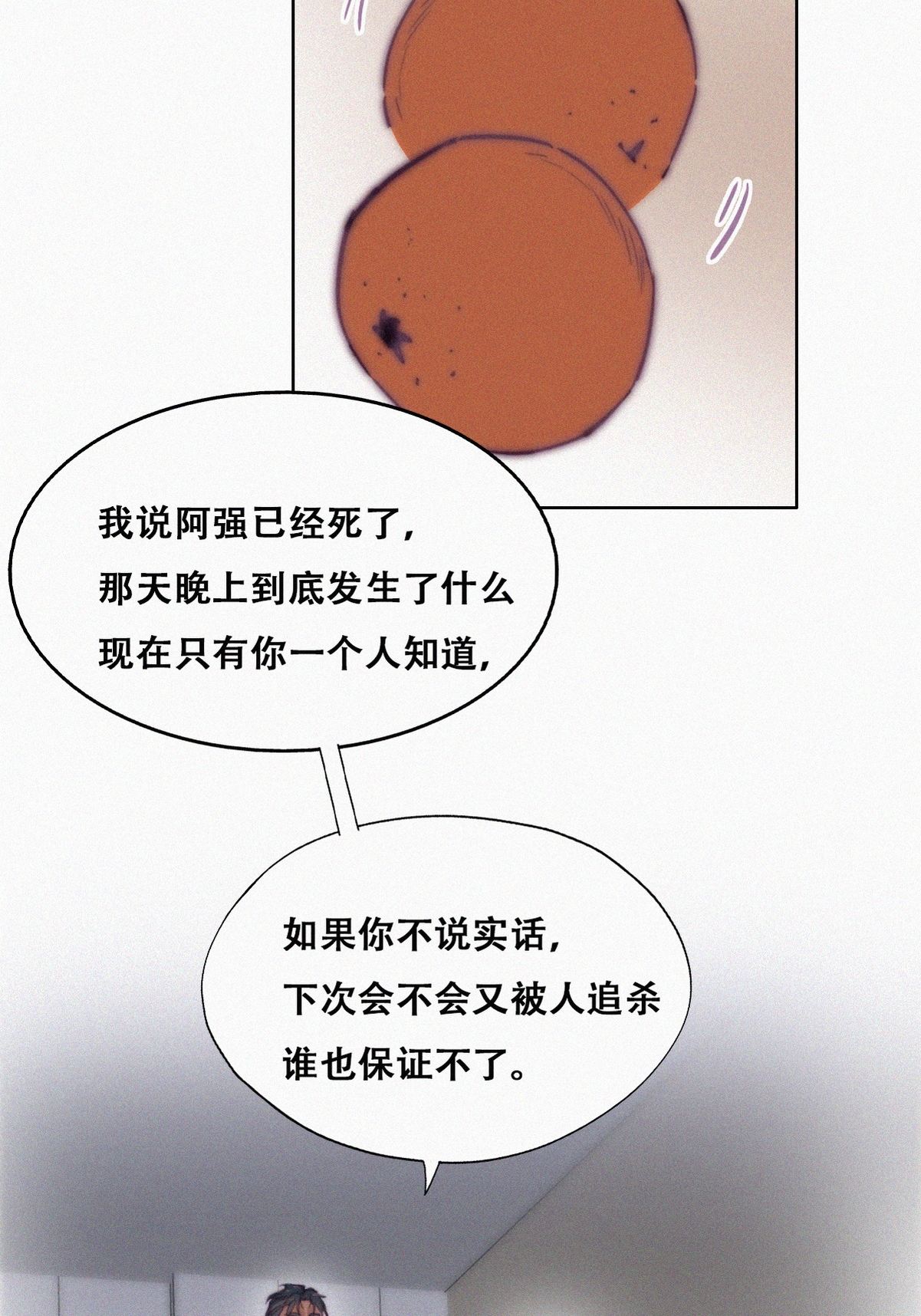 逆袭之好孕人生149 坏消息