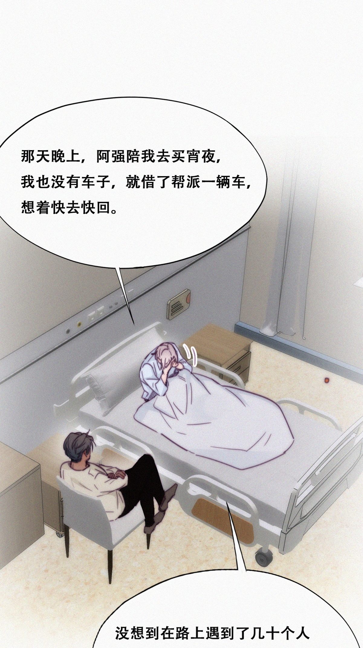 逆袭之好孕人生149 坏消息