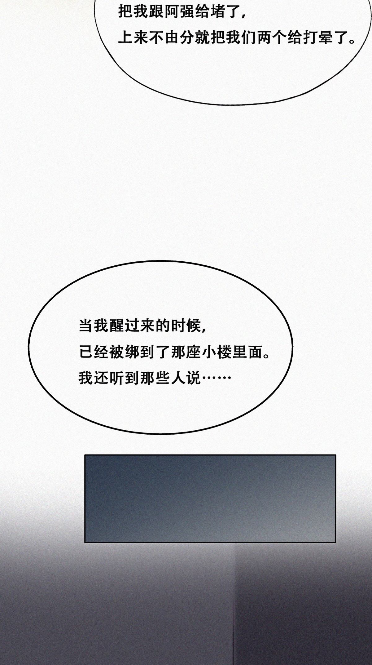 逆袭之好孕人生149 坏消息