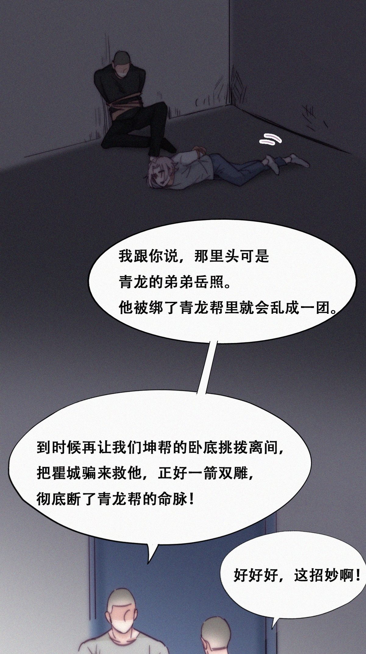 逆袭之好孕人生149 坏消息