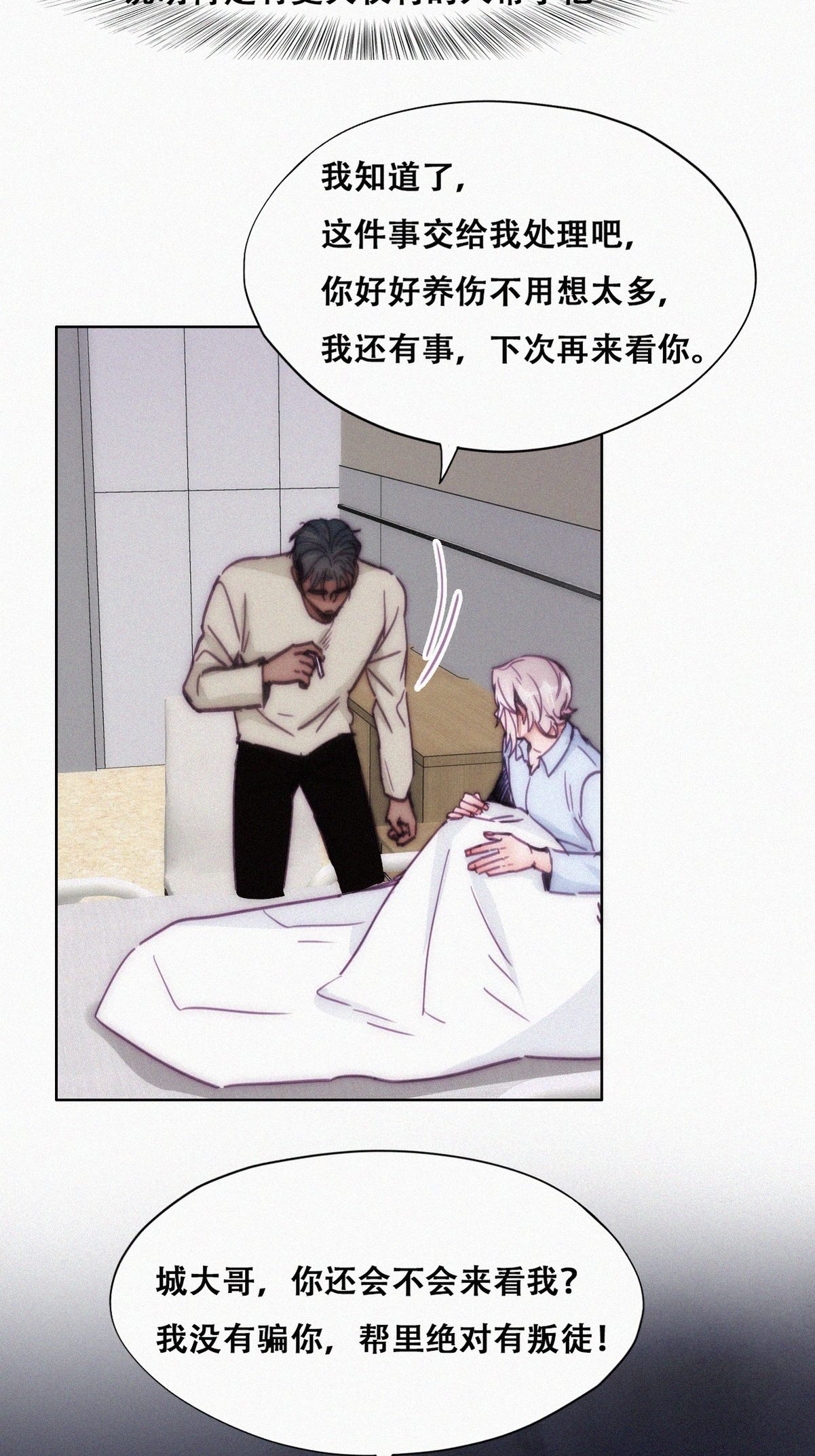 逆袭之好孕人生149 坏消息