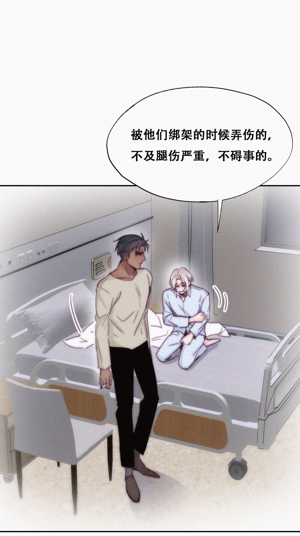 逆袭之好孕人生149 坏消息