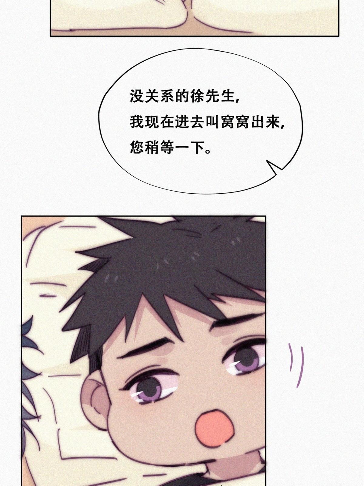 逆袭之好孕人生150 窝窝被带走