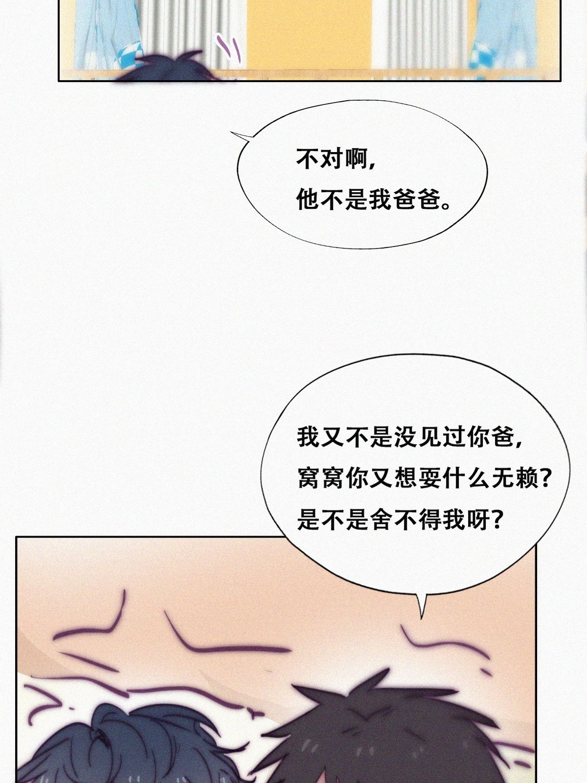 逆袭之好孕人生150 窝窝被带走