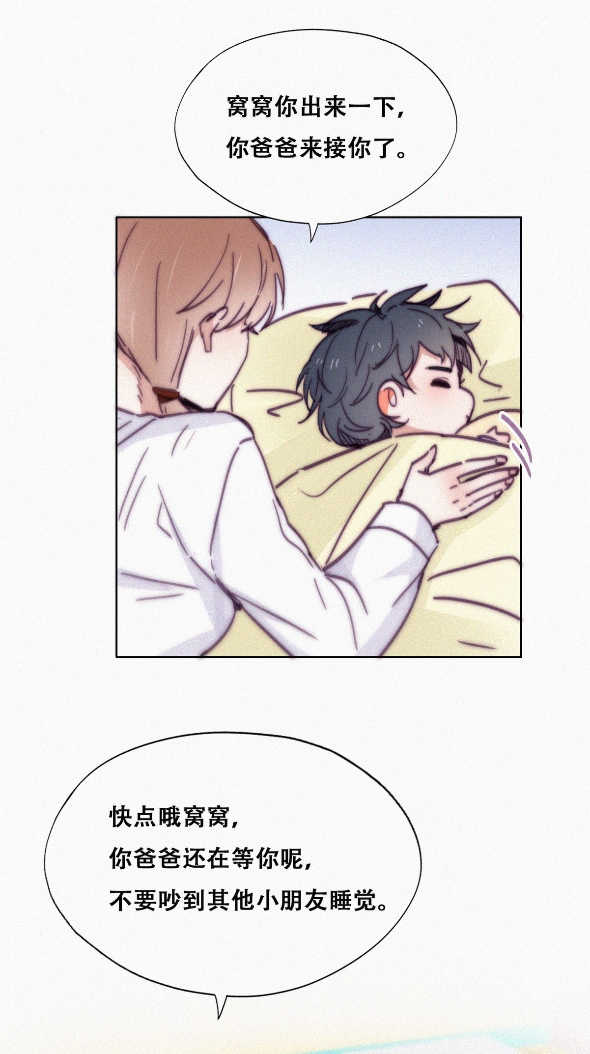 逆袭之好孕人生150 窝窝被带走