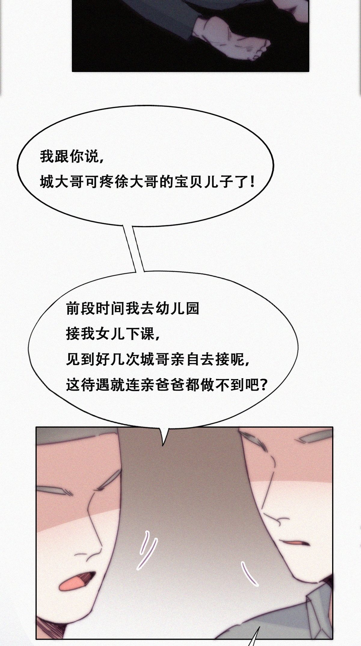 逆袭之好孕人生150 窝窝被带走