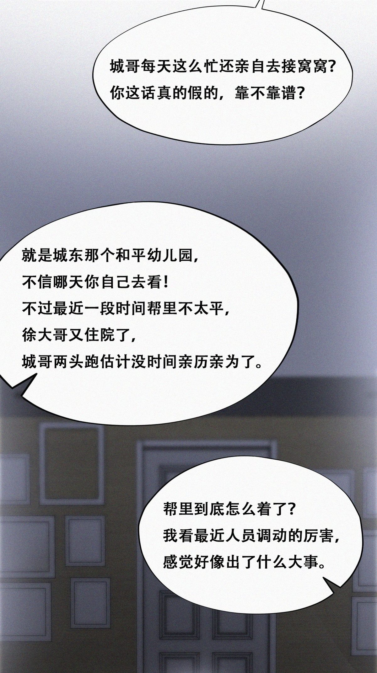 逆袭之好孕人生150 窝窝被带走