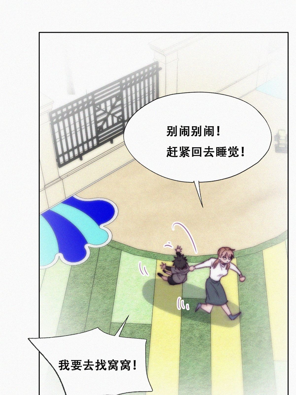 逆袭之好孕人生151 辞年崩溃