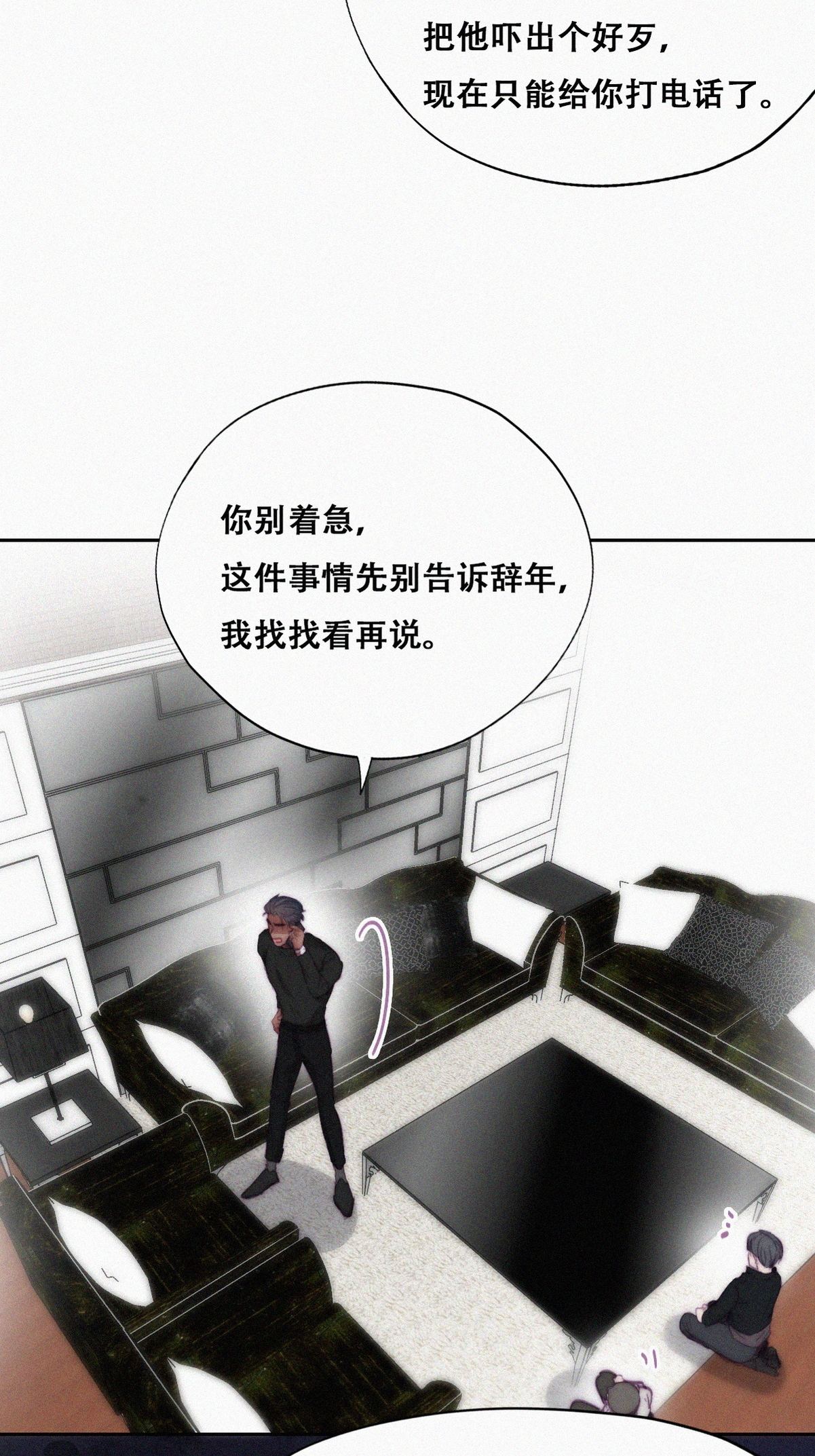 逆袭之好孕人生151 辞年崩溃