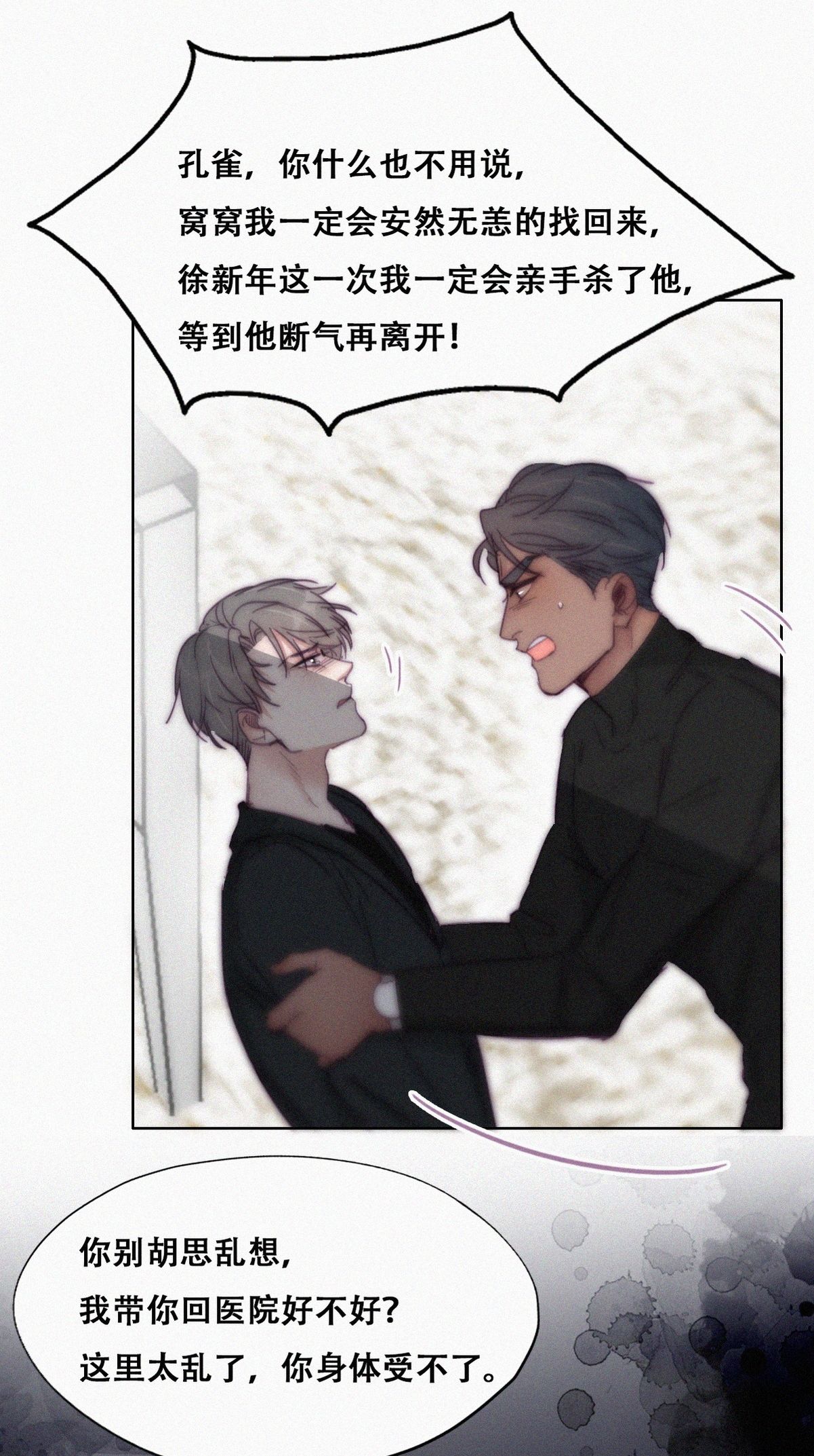 逆袭之好孕人生151 辞年崩溃