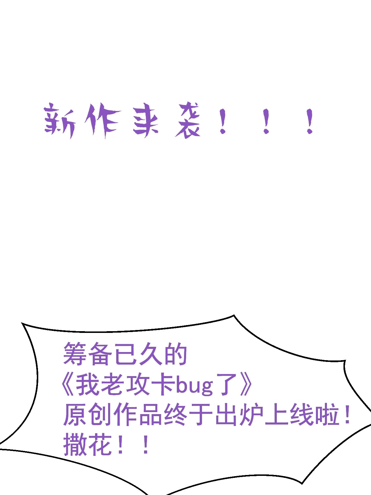 逆袭之好孕人生151 辞年崩溃