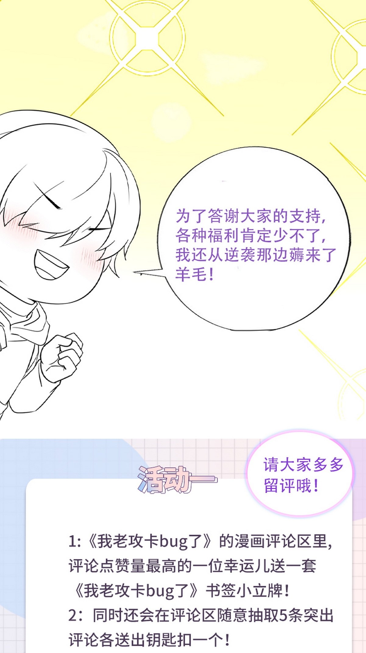 逆袭之好孕人生151 辞年崩溃