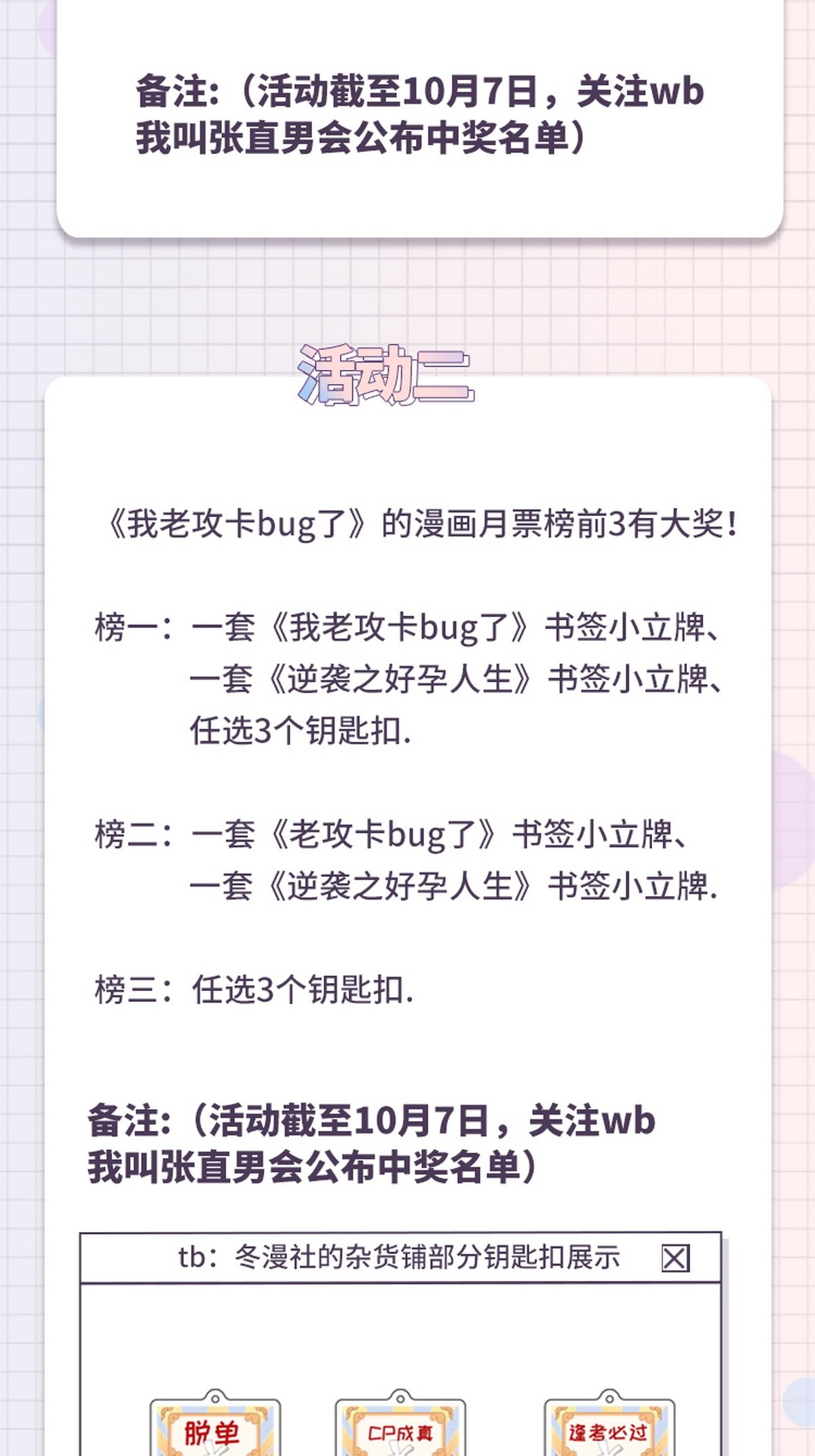逆袭之好孕人生151 辞年崩溃