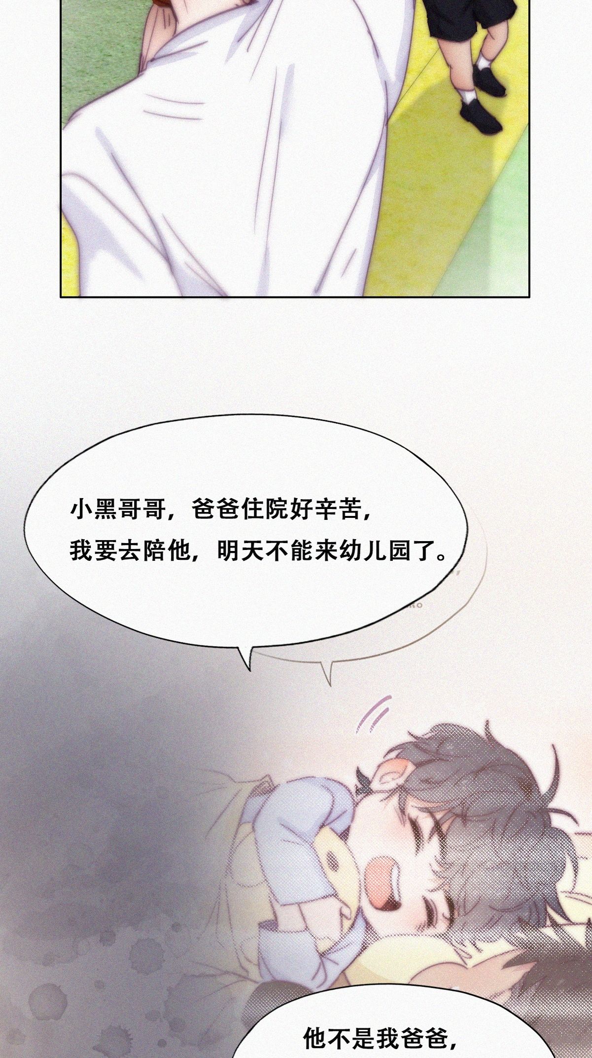 逆袭之好孕人生151 辞年崩溃